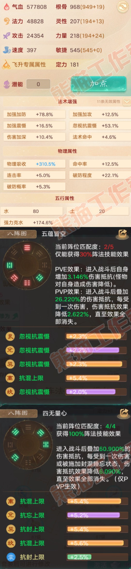 16624大话西游账号详情图2 16624大话西游账号详情图2