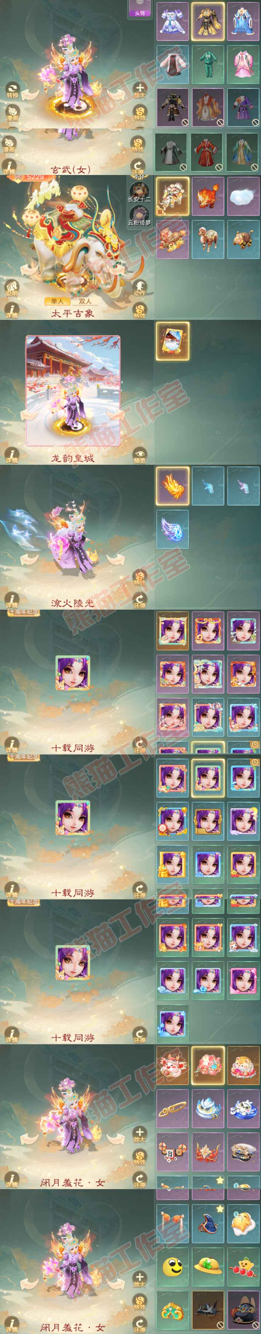 16624大话西游账号详情图9 16624大话西游账号详情图9