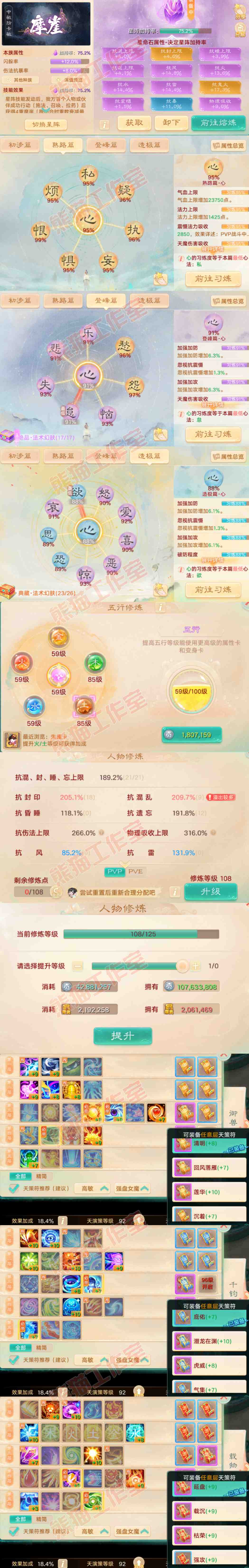 16624大话西游账号详情图3 16624大话西游账号详情图3