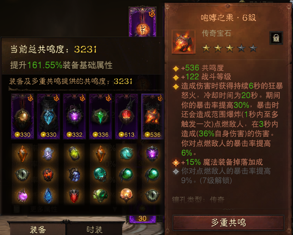 AH61819暗黑不朽账号详情图5