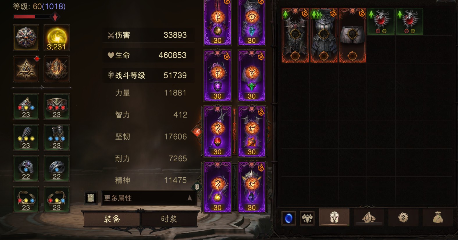 AH61819暗黑不朽账号详情图1