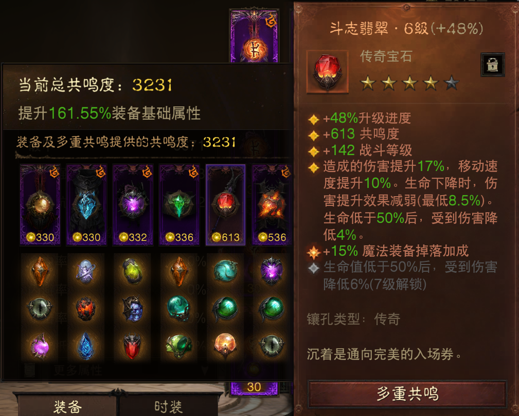 AH61819暗黑不朽账号详情图4