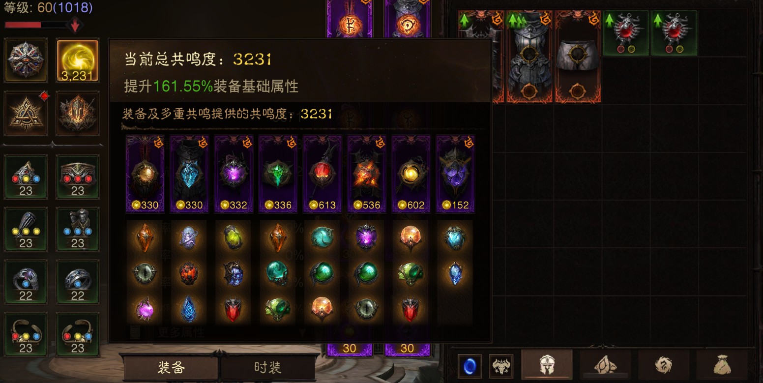 AH61819暗黑不朽账号详情图3