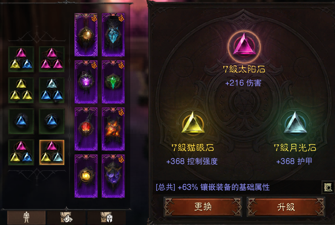 AH61819暗黑不朽账号详情图7