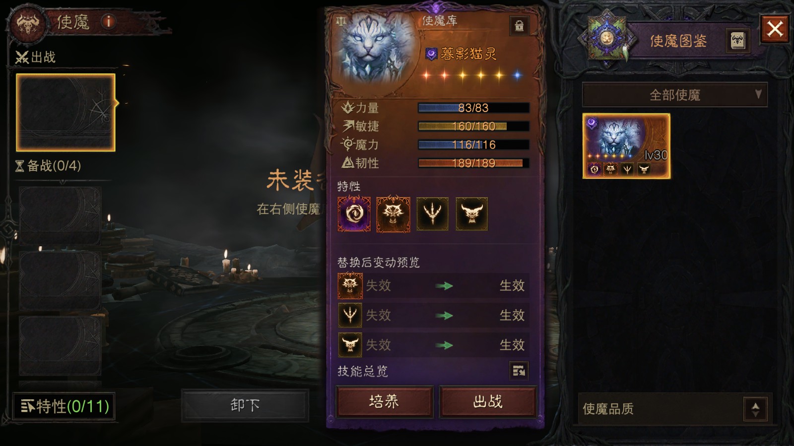 AH61819暗黑不朽账号详情图11