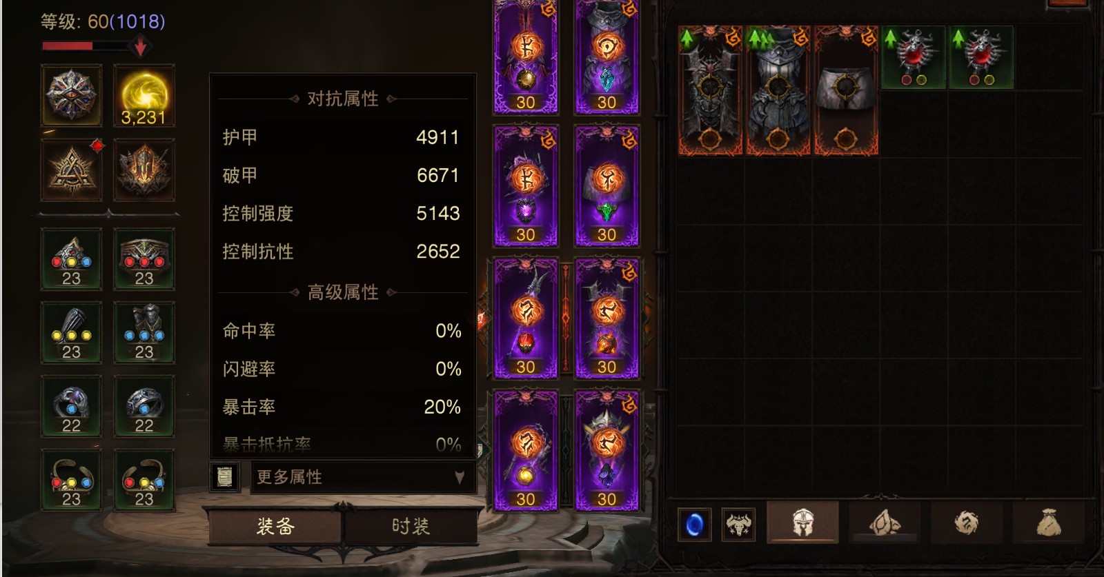 AH61819暗黑不朽账号详情图2