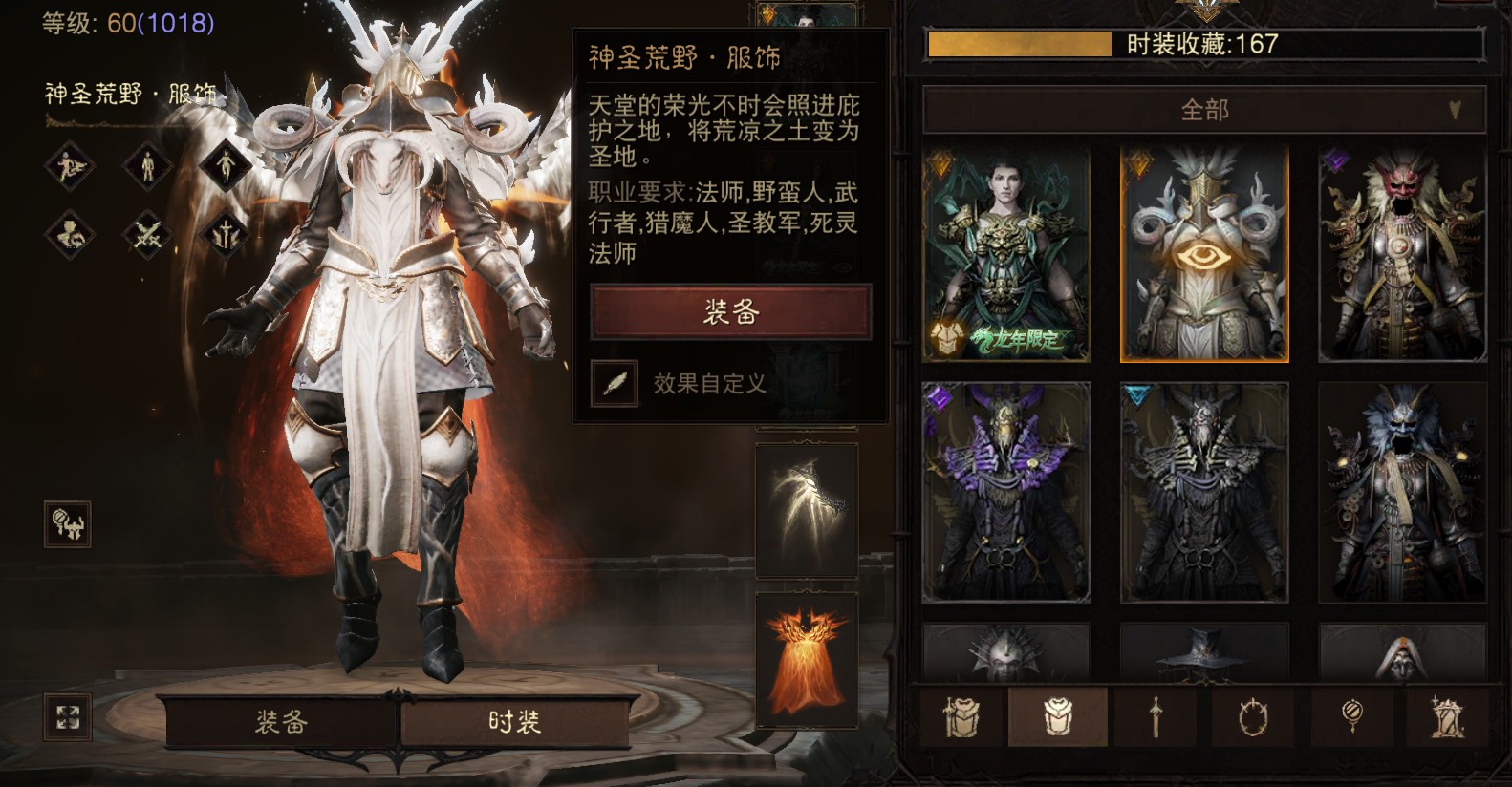 AH61819暗黑不朽账号详情图10
