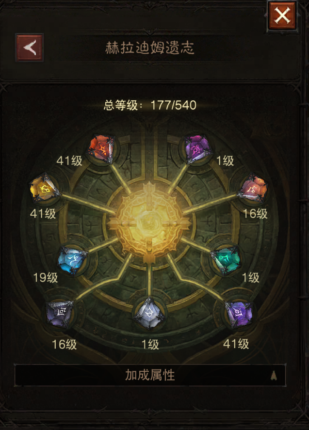 AH61819暗黑不朽账号详情图12
