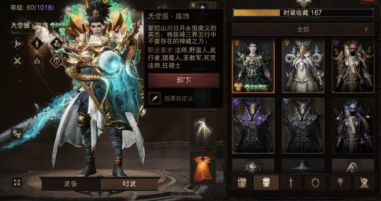 AH61819暗黑不朽账号详情图9