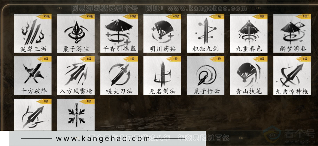 YYS32023燕云十六声账号详情图8