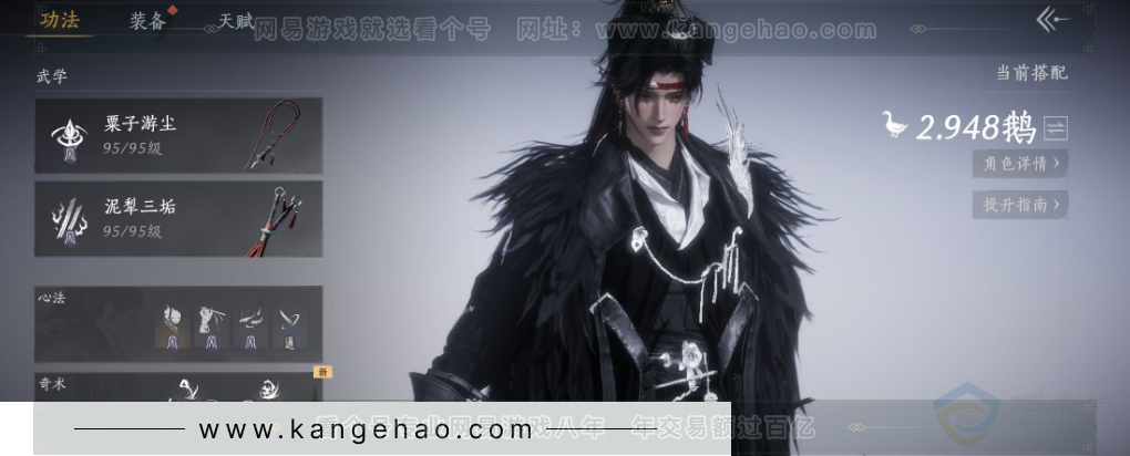 YYS32023燕云十六声账号详情图2