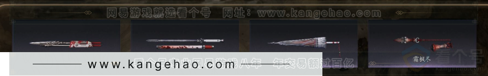 YYS32023燕云十六声账号详情图4