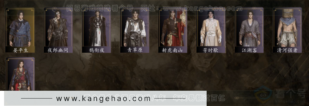 YYS32023燕云十六声账号详情图3