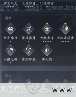 YYS32023燕云十六声账号详情图15