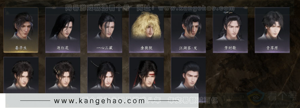 YYS32023燕云十六声账号详情图6