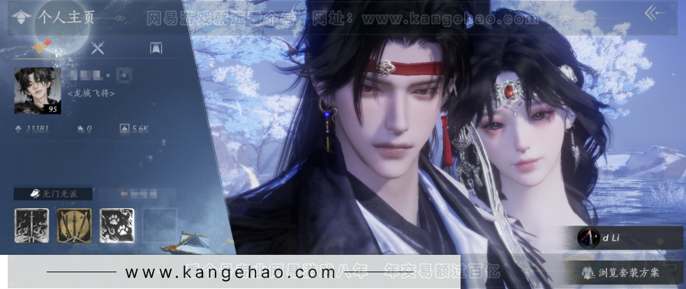 YYS32023燕云十六声账号详情图1