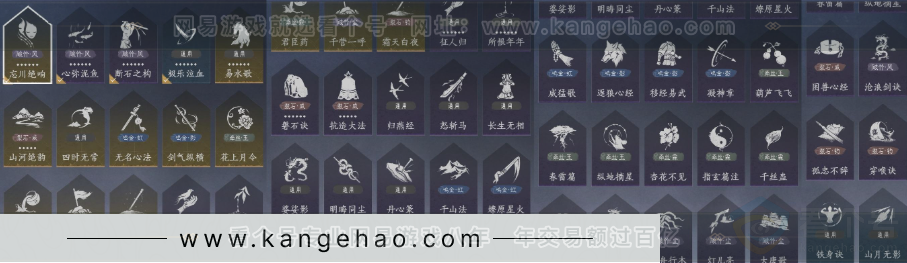 YYS32023燕云十六声账号详情图16