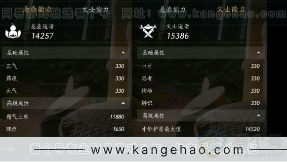 YYS32023燕云十六声账号详情图22