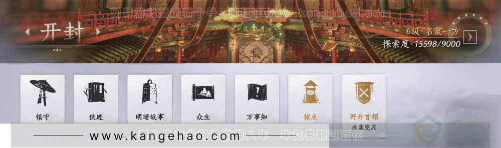 YYS32023燕云十六声账号详情图24