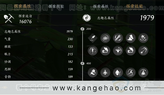 YYS32023燕云十六声账号详情图21