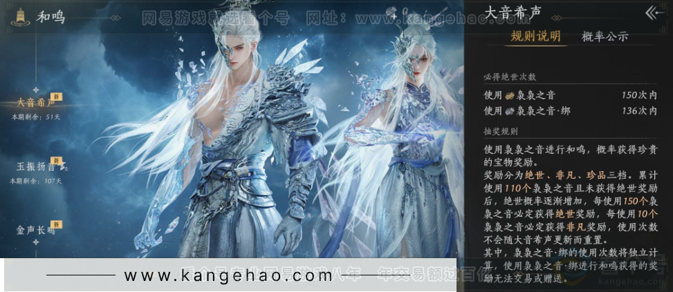 YYS32023燕云十六声账号详情图26