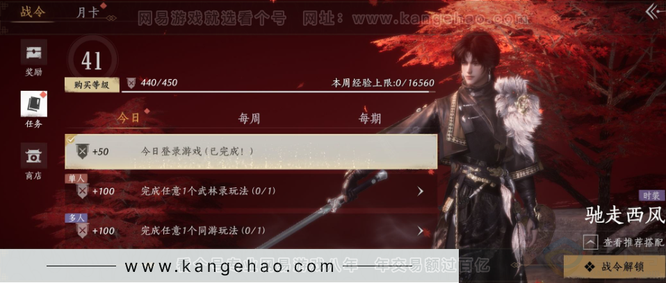 YYS32023燕云十六声账号详情图27