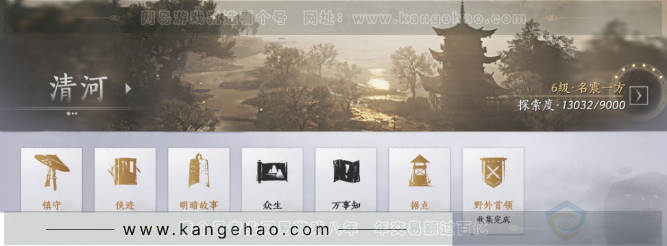 YYS32023燕云十六声账号详情图23