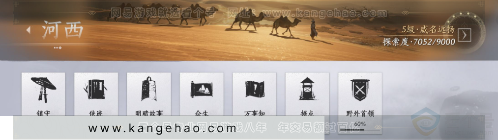 YYS32023燕云十六声账号详情图25