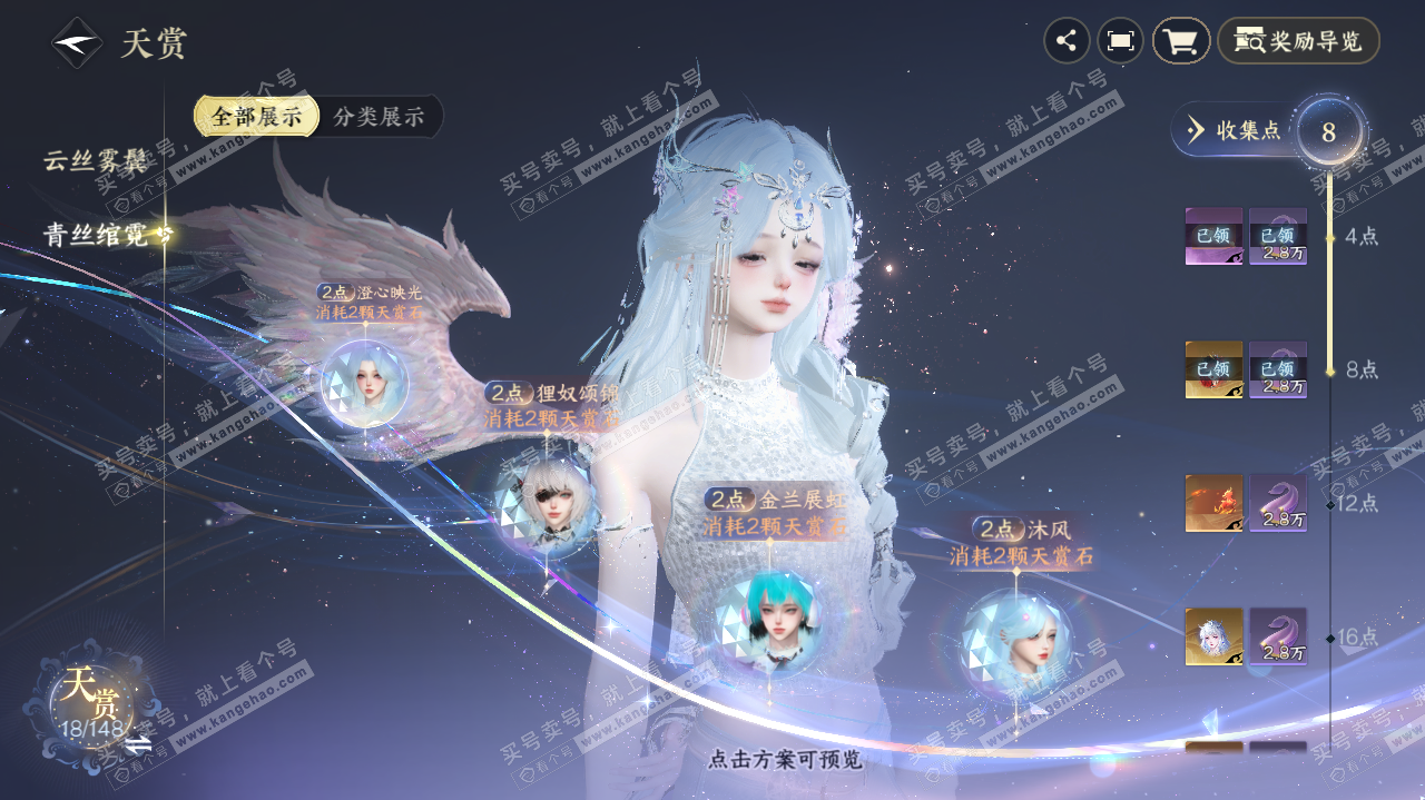 NSH322140逆水寒手游账号详情图10