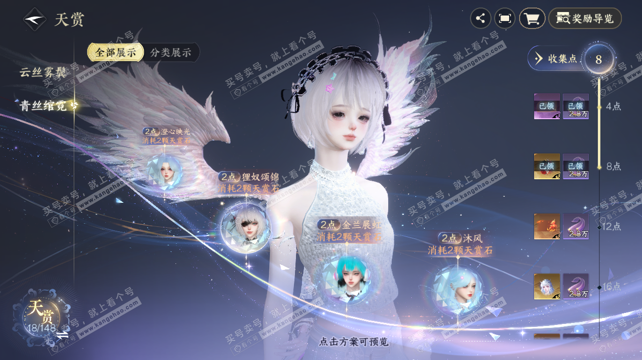 NSH322140逆水寒手游账号详情图11