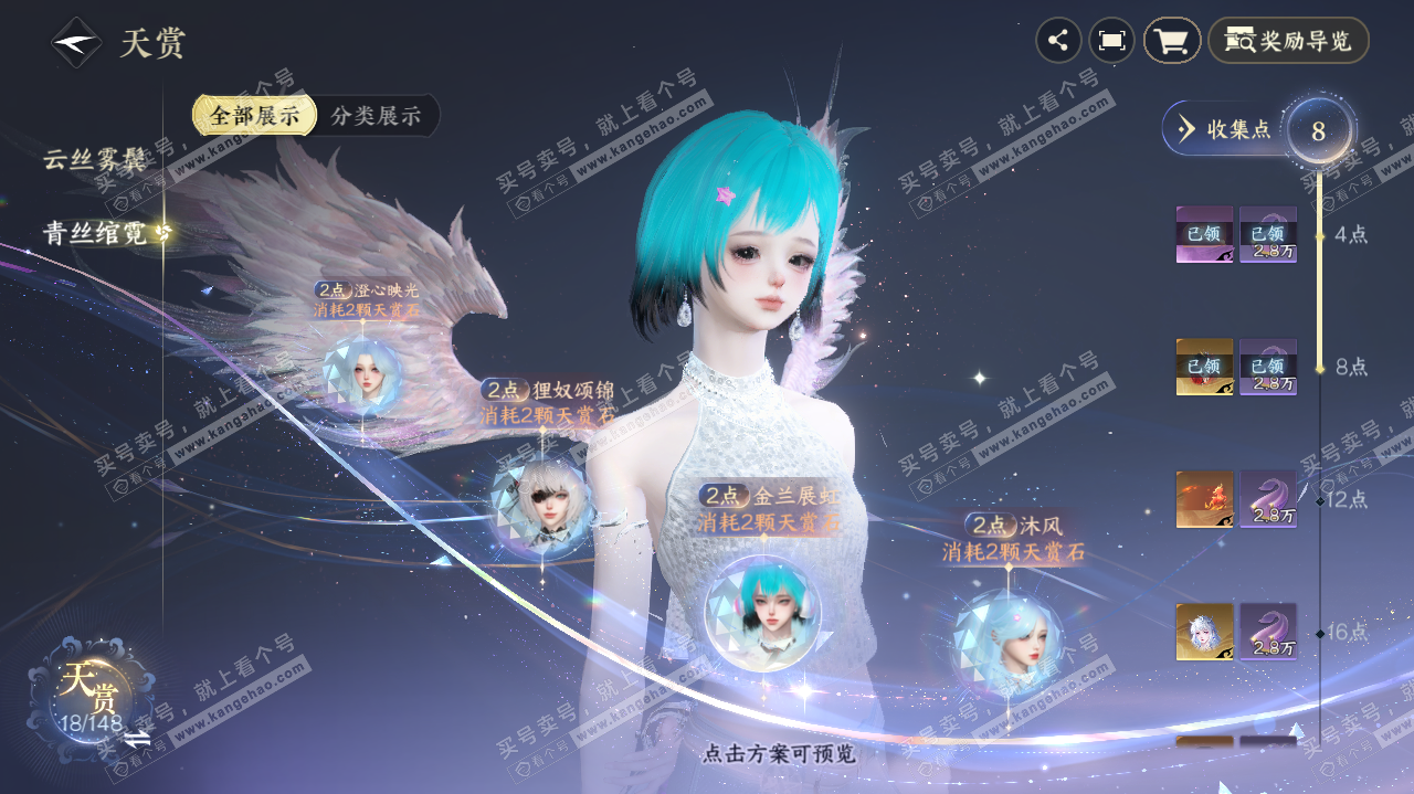 NSH322140逆水寒手游账号详情图12