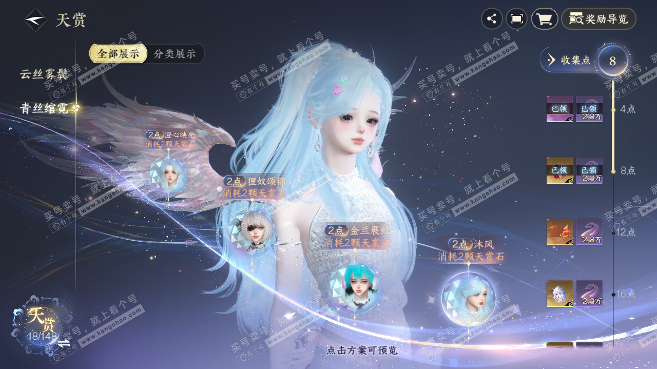 NSH322140逆水寒手游账号详情图13
