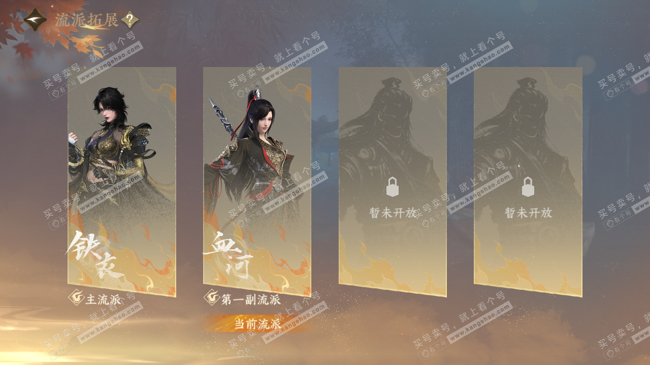 NSH322140逆水寒手游账号详情图34