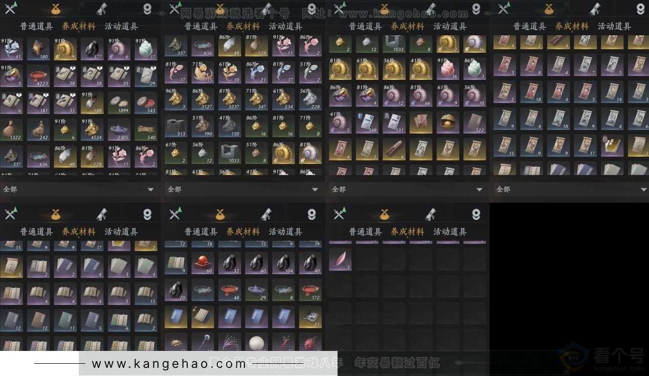 YYS32024燕云十六声账号详情图8