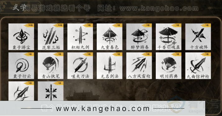 YYS32024燕云十六声账号详情图4