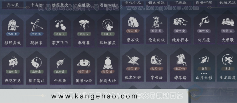 YYS32024燕云十六声账号详情图13
