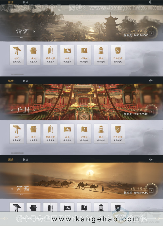 YYS32024燕云十六声账号详情图18