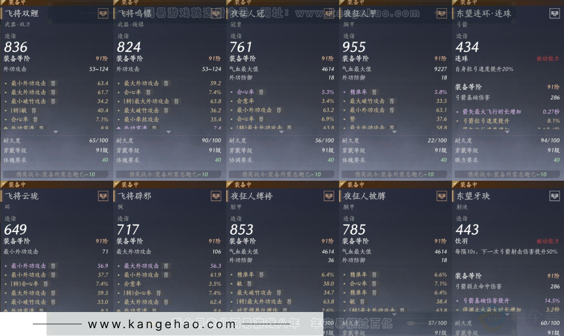 YYS32024燕云十六声账号详情图14