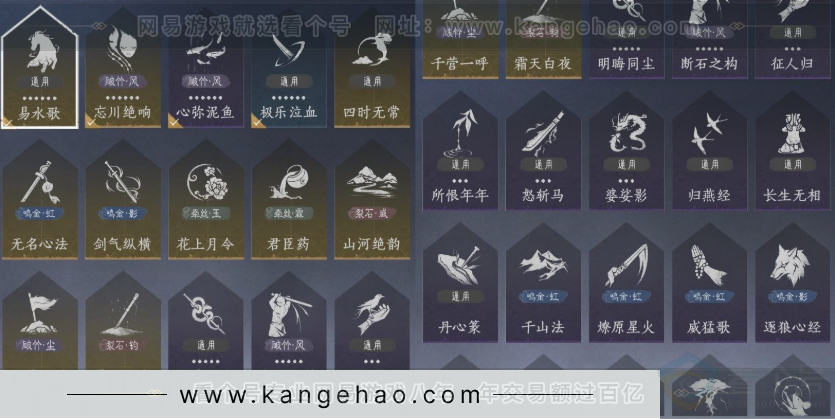 YYS32024燕云十六声账号详情图12
