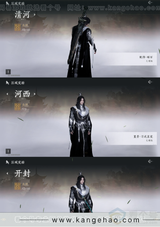 YYS32024燕云十六声账号详情图20