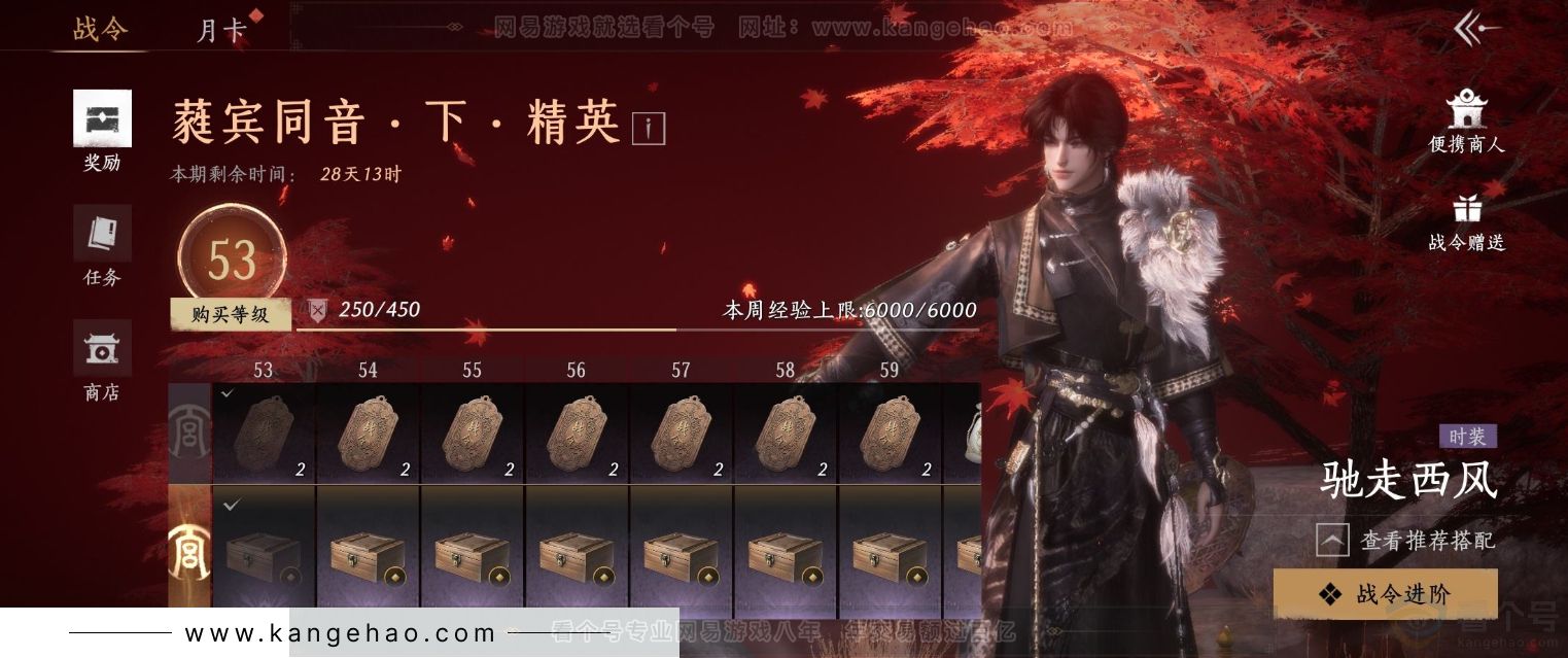 YYS32024燕云十六声账号详情图23