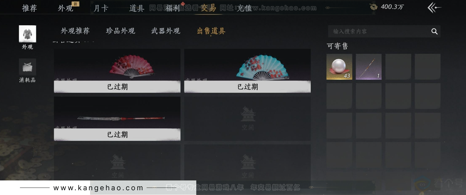 YYS32024燕云十六声账号详情图22