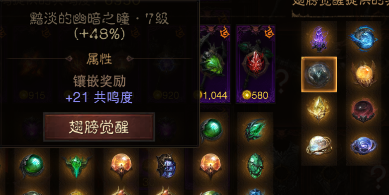 AH32204暗黑不朽账号详情图4