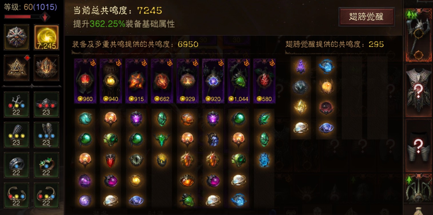 AH32204暗黑不朽账号详情图1