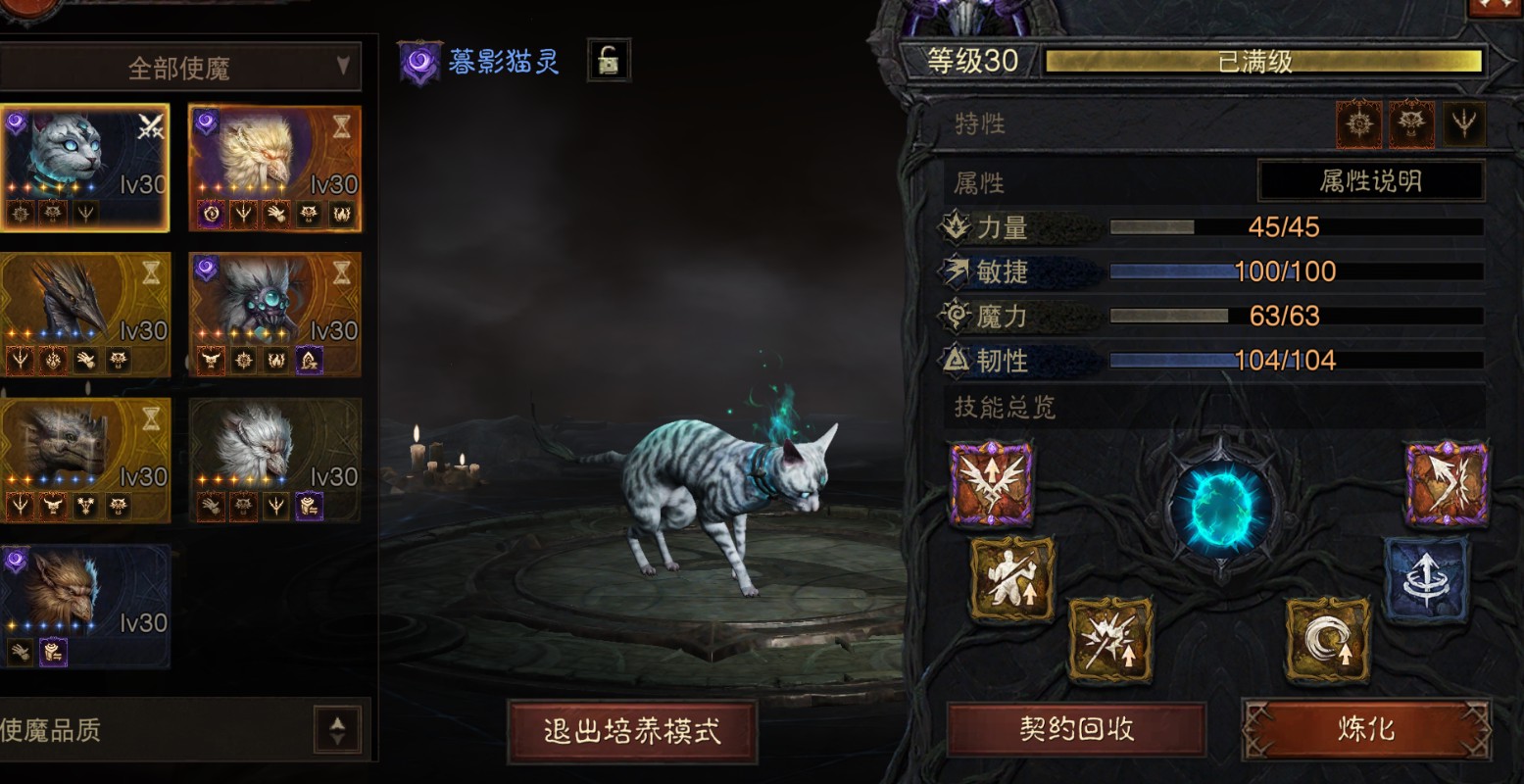 AH32204暗黑不朽账号详情图12
