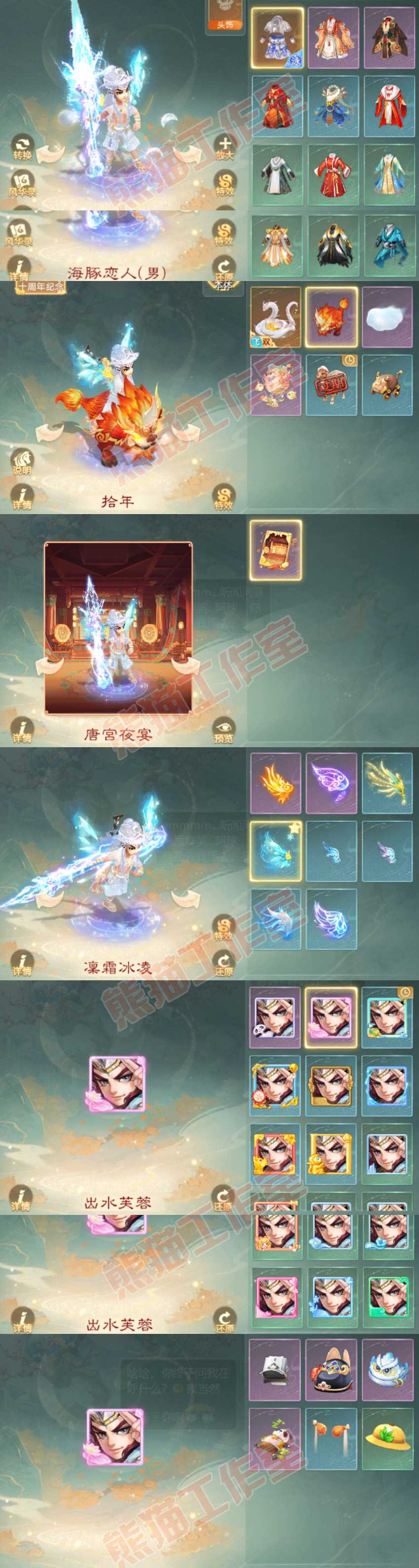 F7089大话西游账号详情图8