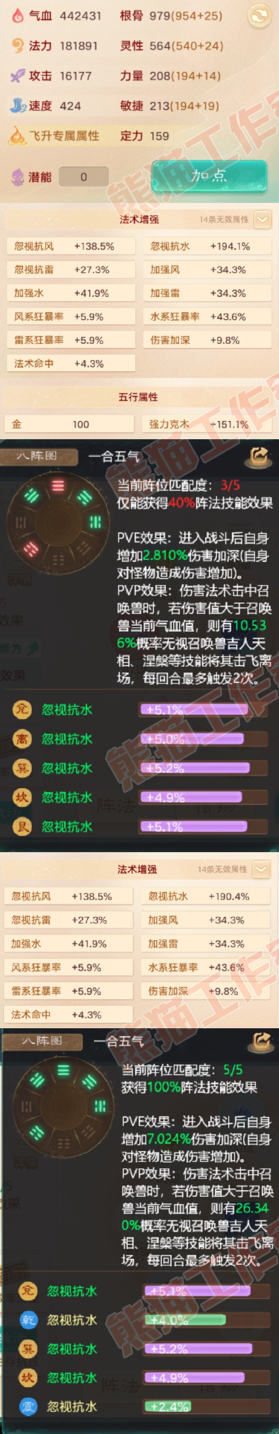 F7089大话西游账号详情图2