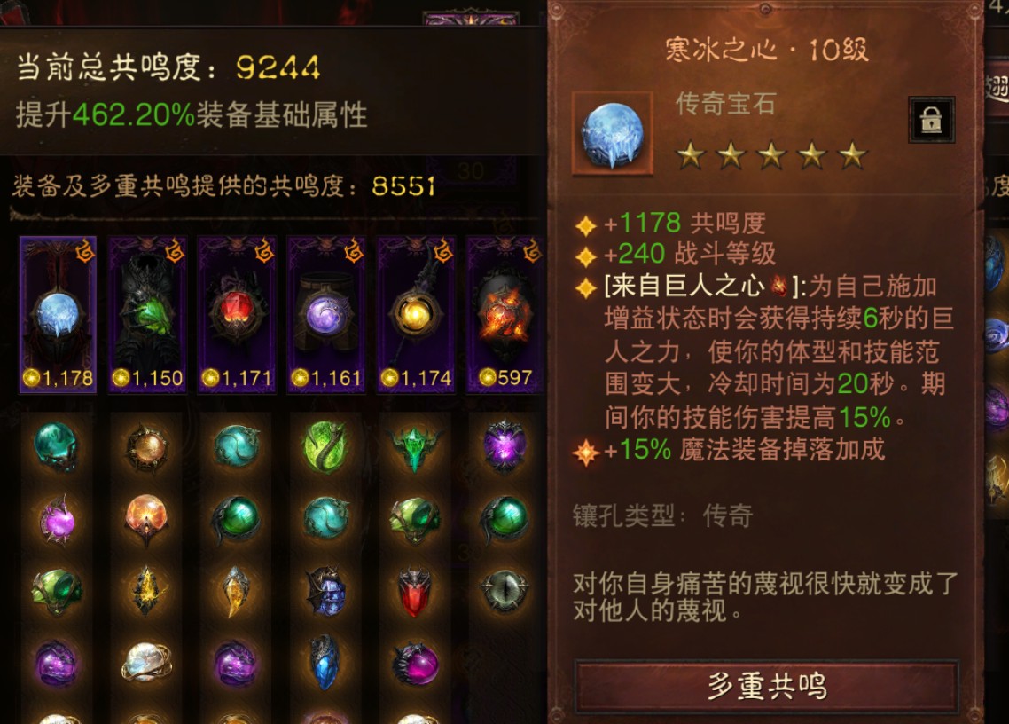 AH22863暗黑不朽账号详情图3