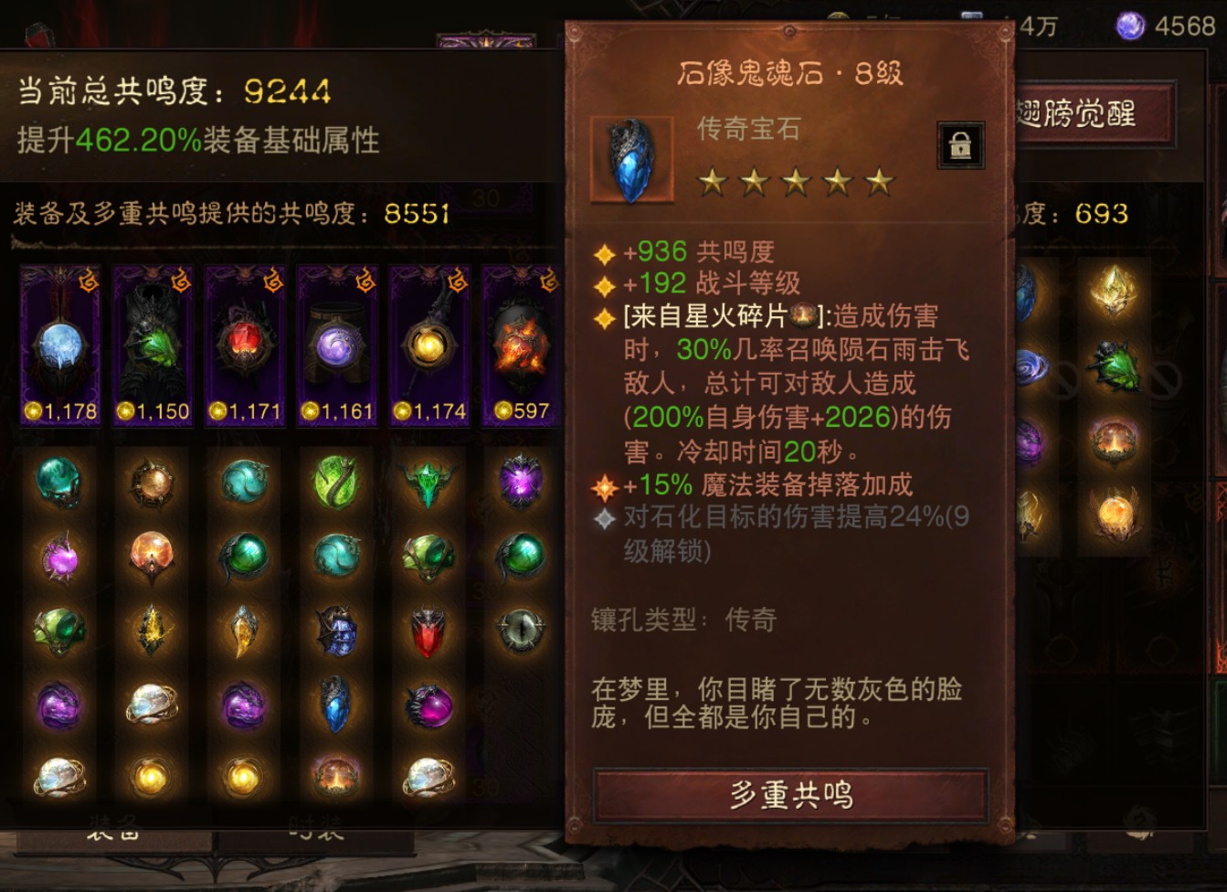 AH22863暗黑不朽账号详情图9