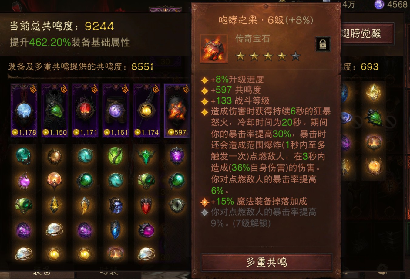 AH22863暗黑不朽账号详情图8